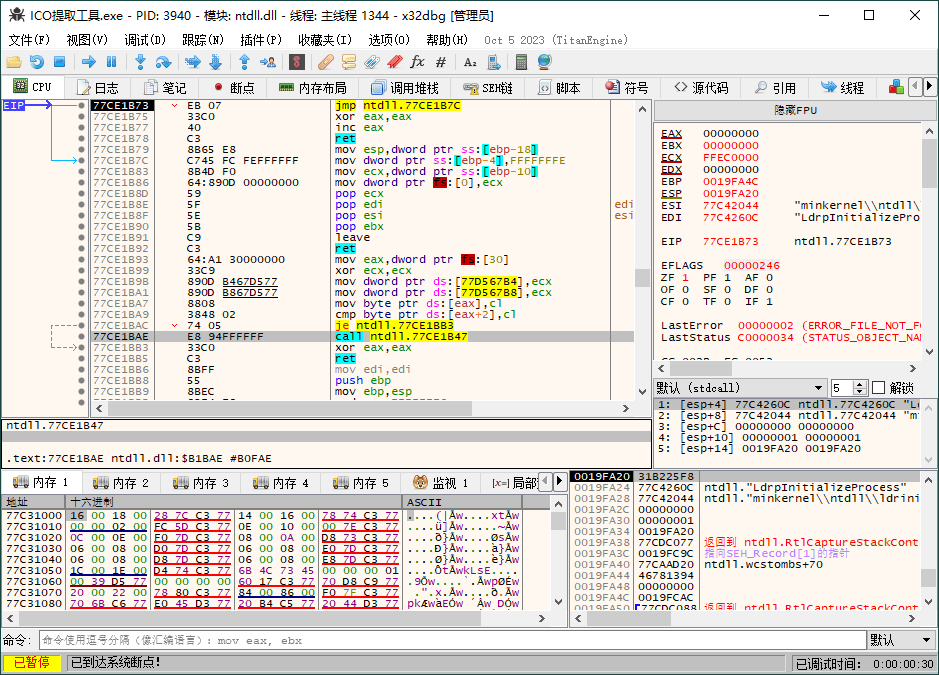 x64dbg调试工具v20250819绿色增强版-中创项目网