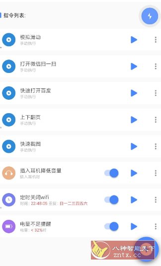 一键触发V3.0.8高级版-中创项目网