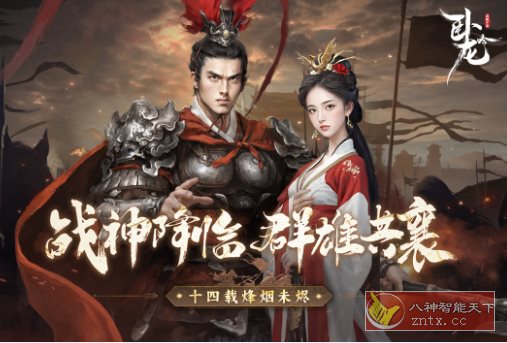 经典战争策略型游戏：卧龙吟手机版v6.0.2.6纯净版-中创项目网