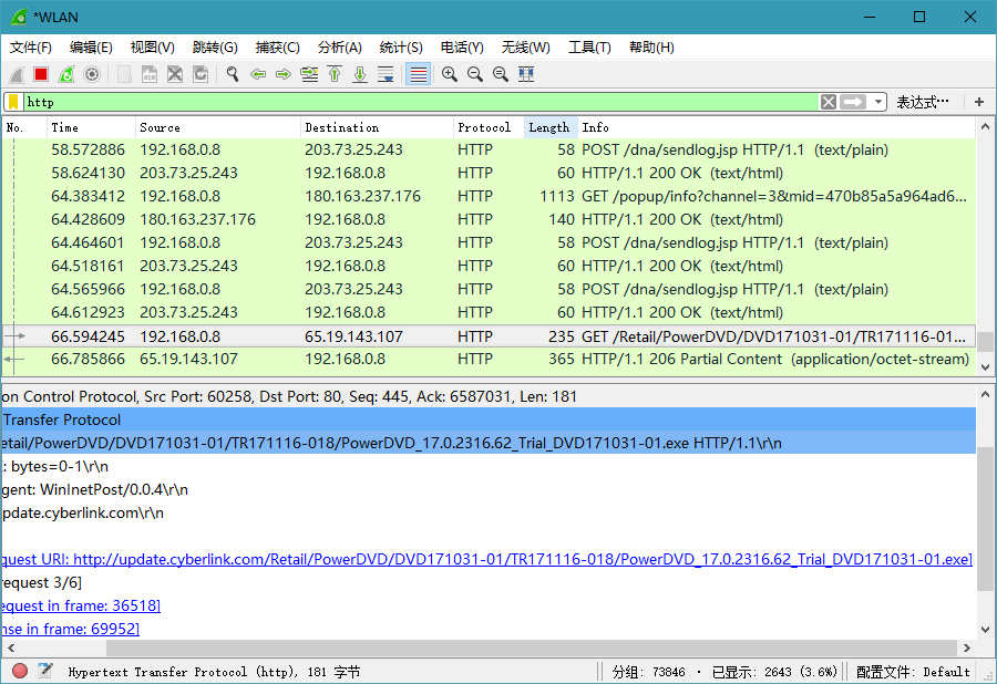 Wireshark v4.4.8绿色便携版-中创项目网
