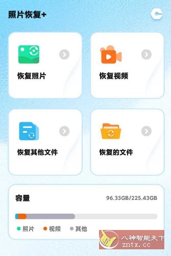 照片恢复+-中创项目网