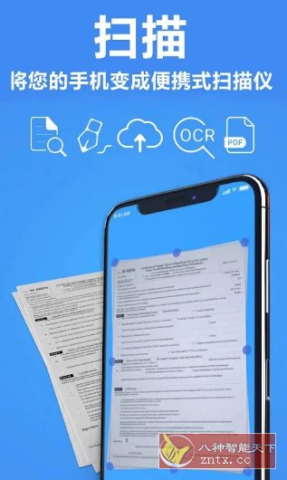 TapScanner相机文档扫描仪 v3.0.77专业版-中创项目网