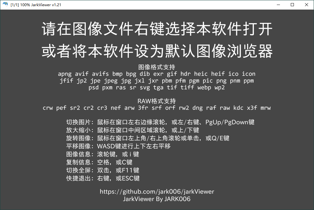 jarkViewer看图工具v1.26绿色版-中创项目网