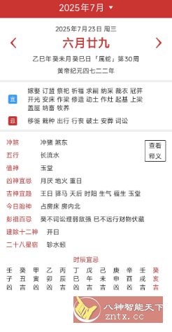 桔子万年历v8.3.0纯净版-中创项目网