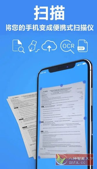 TapScanner Pro PDF扫描大师3.0.73高级版-中创项目网