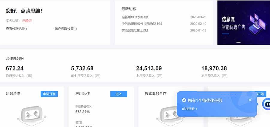 （15202期） AD广告联盟，可云机模拟机多开，可矩阵无限放大，单机单日500+，新手…-中创项目网