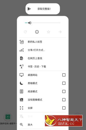 OH Web浏览器v9.4.0 –可以访问404页面的浏览器-中创项目网