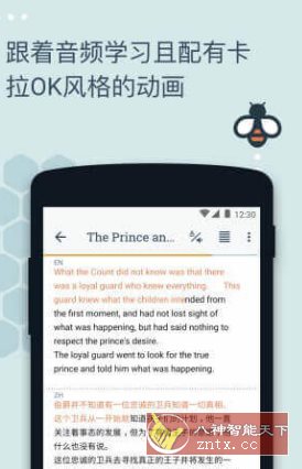 Beelinguapp 有声翻译v3.237 付费版-中创项目网