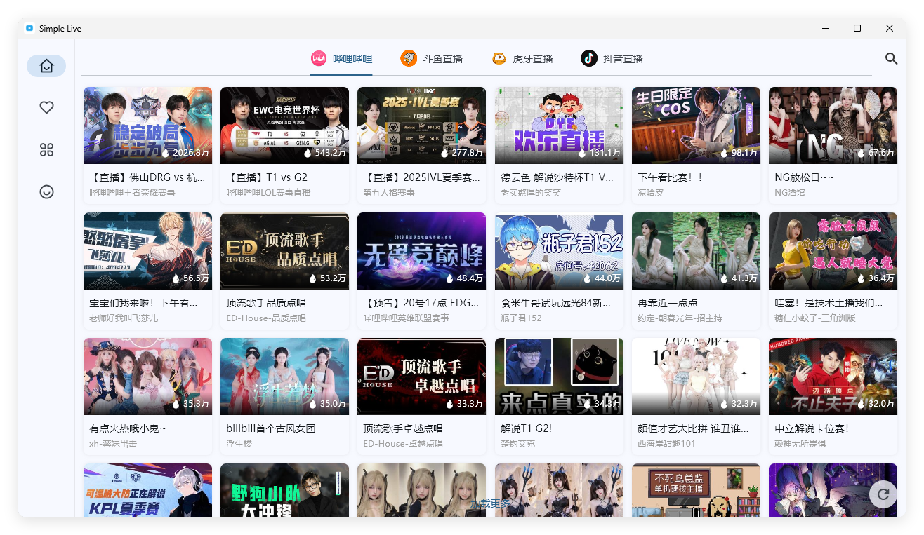 PC Simple Live v1.8.6纯净版-中创项目网