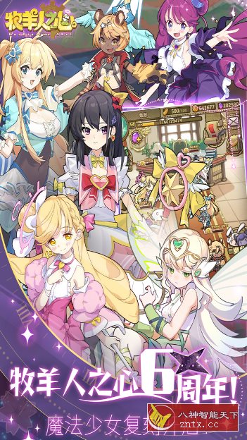 魔物娘收集冒险美少女RPG游戏：牧羊人之心v1.10.1纯净版-中创项目网