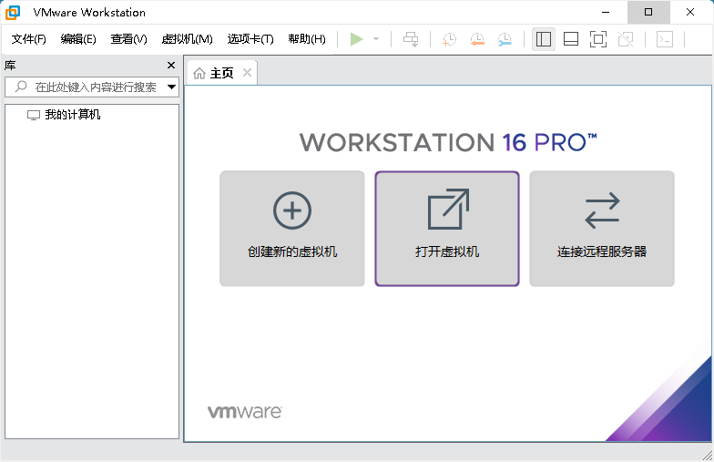 VMware Workstation PRO v17.6.4正式版-中创项目网