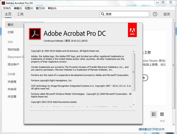 Acrobat Pro DC 2025.001.20623绿色版-中创项目网