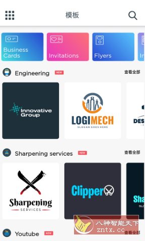 Logo Maker Pro 标志制造商v43.42 专业版-中创项目网