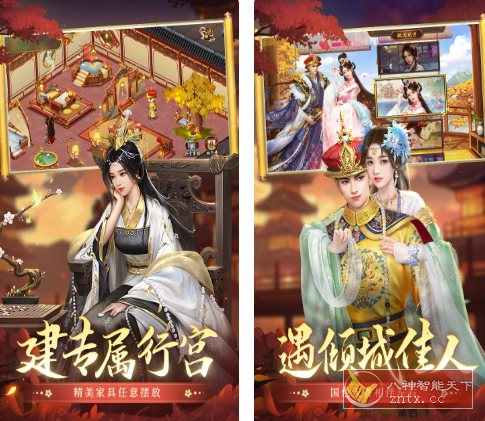 叫我万岁爷v5.4.0完全版★体验甄嬛传奇人生-中创项目网