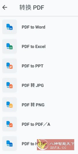 Xodo-佐道PDF阅读器 v10.6.0专业版-中创项目网