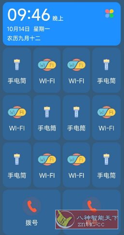 老人桌面v1.9.4高级版★适合老年人使用的桌面-中创项目网