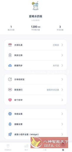 柠檬喝水 v5.4.5高级版-中创项目网