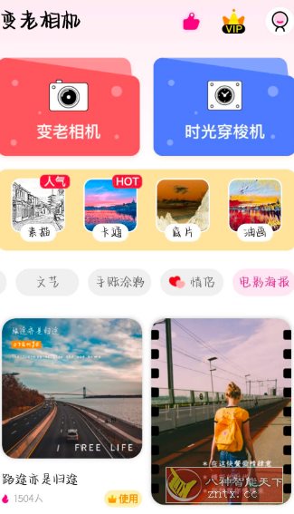 变老相机v1.3.1高级版-中创项目网