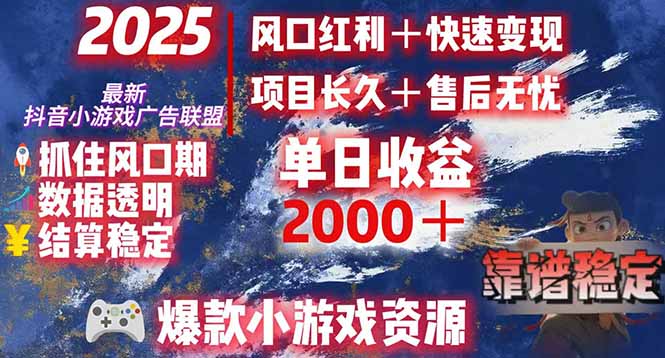 日赚2000＋从零开始的财富逆袭实录，风口红利+快速变现-中创项目网