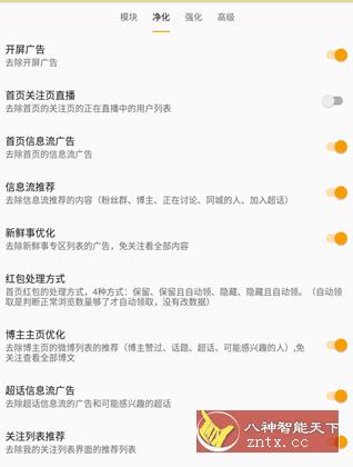 微博猪手-中创项目网