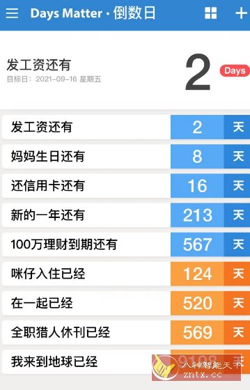 倒数日-Days Matter v1.26.2高级版-中创项目网