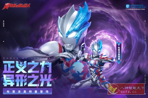 奥特曼之格斗超人v12.0.0中文版★人气爆棚的动作格斗类手游-中创项目网