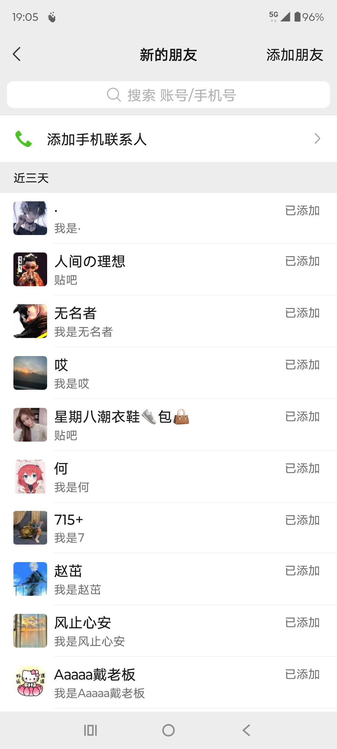 （15639期）贴吧自动私信获客，日精准引流创业粉500+-中创项目网