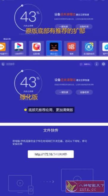 电视助手TV v3.9.7纯净版-中创项目网