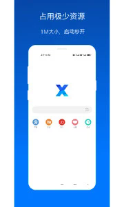 X浏览器谷歌版v5.3.0-中创项目网