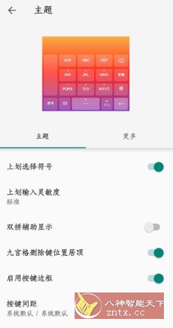 语燕输入法20250815.01-中创项目网