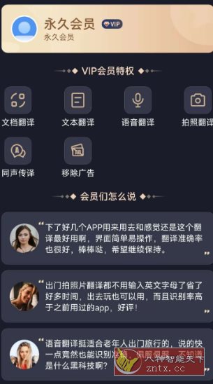 你好翻译官v1.4.1高级版-中创项目网