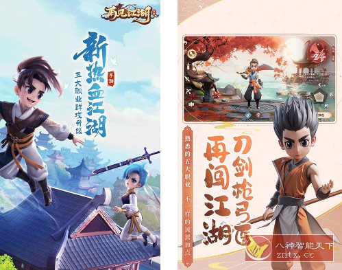 3D再见江湖v2.1.5纯净版 –超赞3D武侠冒险动作游戏-中创项目网