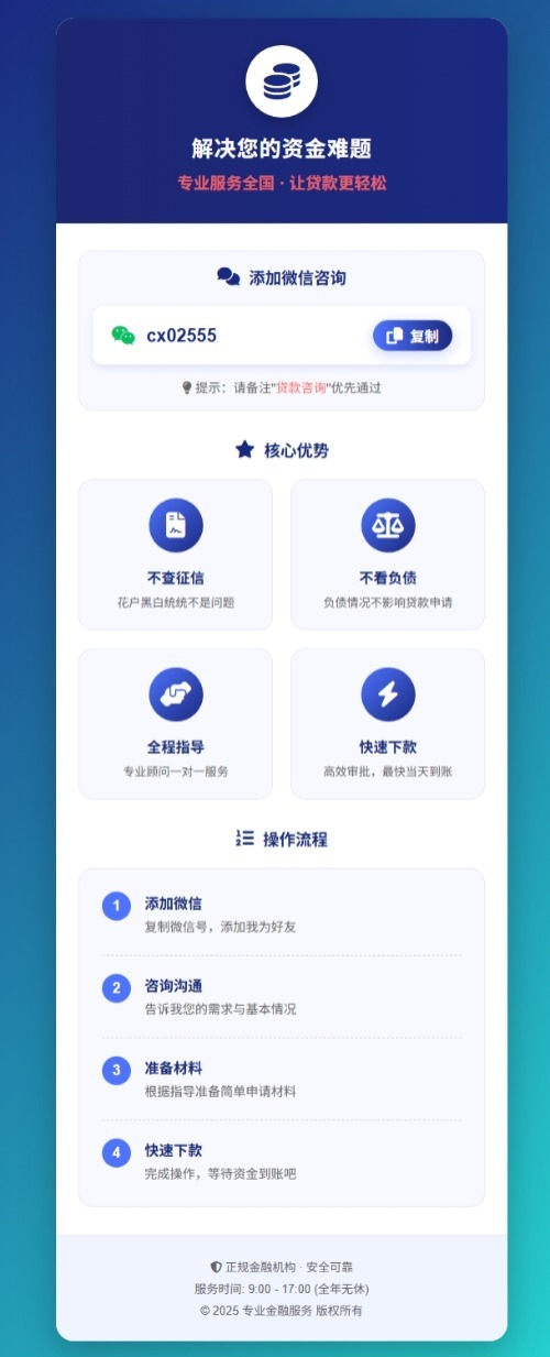 金融业务加个人微信单页源码-中创项目网