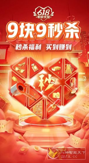 拼多多官方内部版v7.64.0-中创项目网