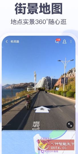 百度地图 v21.4.0 纯净版-中创项目网