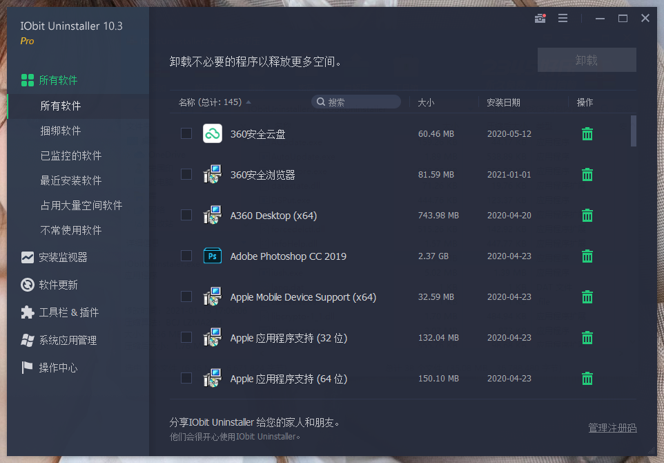 IObit Uninstaller v14.4.0.3特别版-中创项目网
