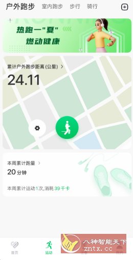 乐动健康生活-中创项目网