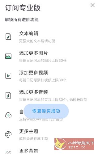 定格日记1.1.5.4高级版-中创项目网