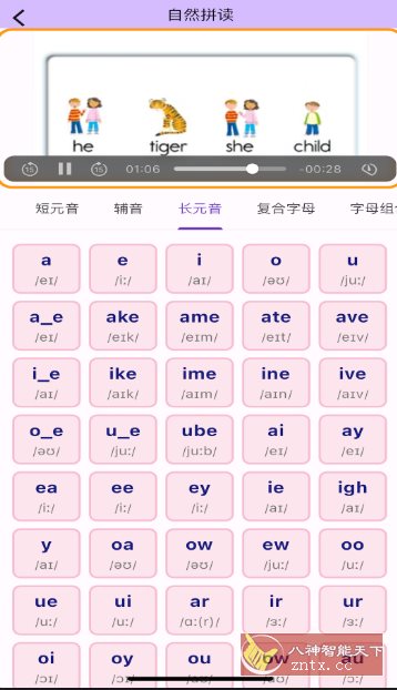 超级单词表v6.6.1高级版-中创项目网