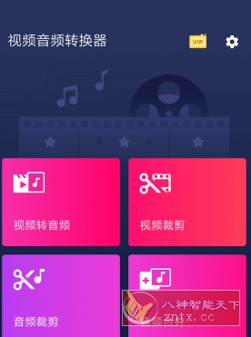 Video to MP3 Converter 视频音频转换器 v3.0.0.345高级版-中创项目网
