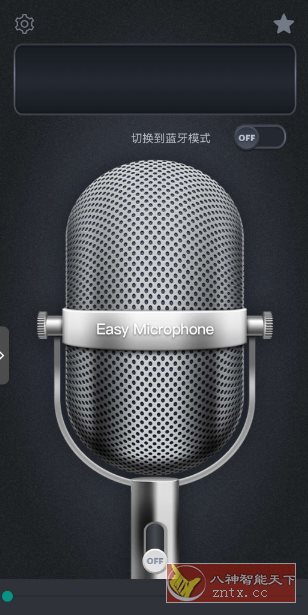 麦克风扩音器v26.0.20 –利用手机麦克风当做话筒-中创项目网