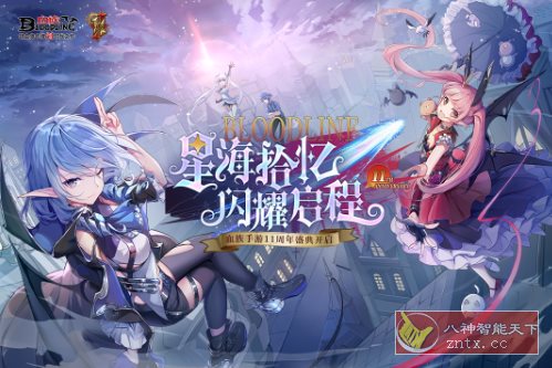 吸血鬼卡牌RPG大作：血族v4.885 完美版-中创项目网