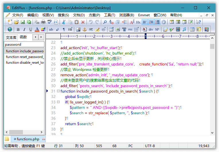 EditPlus v6.0.738 汉化版-中创项目网