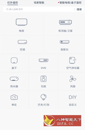 遥控精灵 v5.3.5纯净版★内置80000+离线遥控器码库-中创项目网