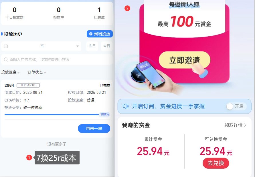 ZFB碰一碰无门槛券_投流助力薅羊毛，实现买水自由~-中创项目网