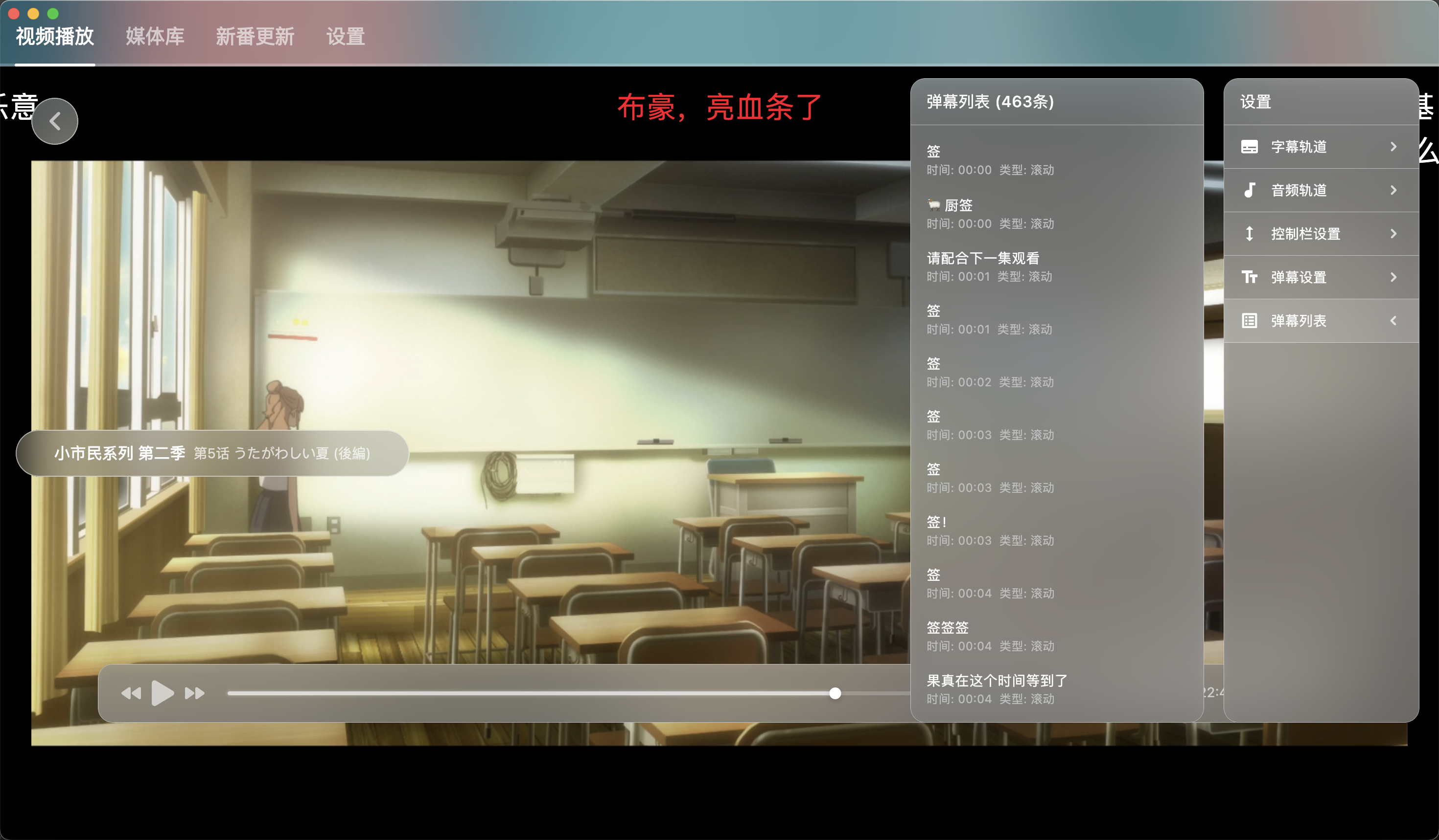 NipaPlay视频播放器v1.3.18绿色版-中创项目网