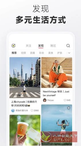 小红书 v8.88.0纯净版-中创项目网