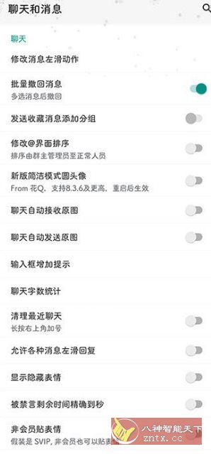 QAuxiliary 扣扣增强模块V1.5.9-中创项目网