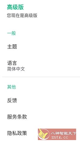 Instant Translate瞬译 v7.2.00931高级版-中创项目网