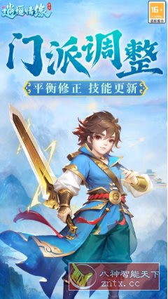 逍遥情缘v1.1.9学*版★全新竖版旗舰型仙侠国风手游-中创项目网